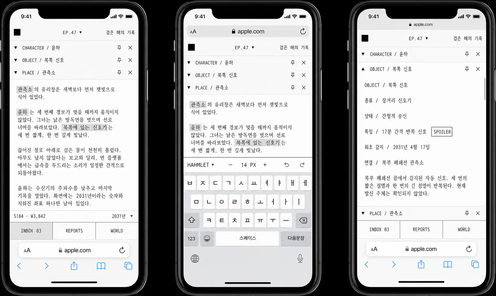UNIVERSE GUARDS 모바일 작업 공간 — Context Peek과 원고